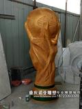 重庆泡沫雕塑世界杯制作 