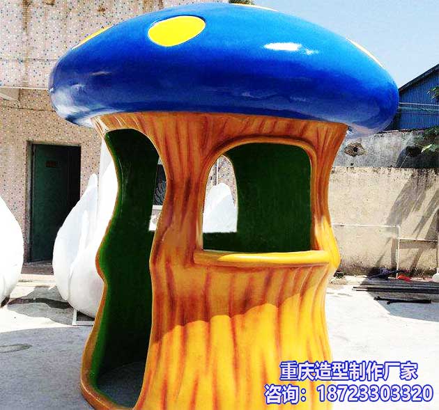 重庆玻璃钢造型蘑菇售货亭.jpg