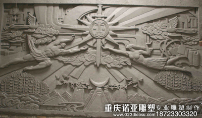 重庆雕塑制作砂岩浮雕 (19)